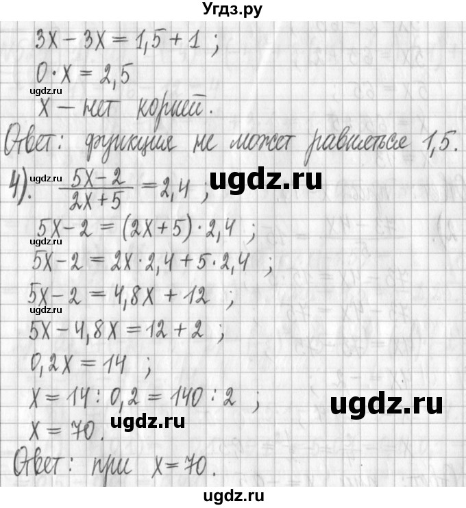 ГДЗ (Решебник) по алгебре 7 класс Г. К. Муравин / упражнение / 526(продолжение 3)
