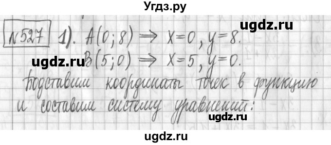 ГДЗ (Решебник) по алгебре 7 класс Г. К. Муравин / упражнение / 527