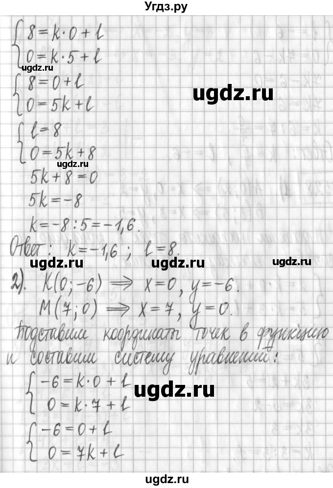 ГДЗ (Решебник) по алгебре 7 класс Г. К. Муравин / упражнение / 527(продолжение 2)