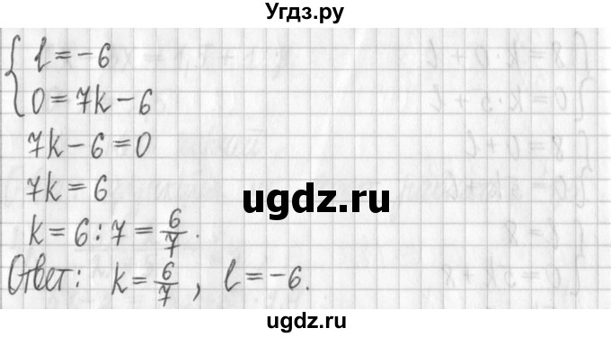 ГДЗ (Решебник) по алгебре 7 класс Г. К. Муравин / упражнение / 527(продолжение 3)