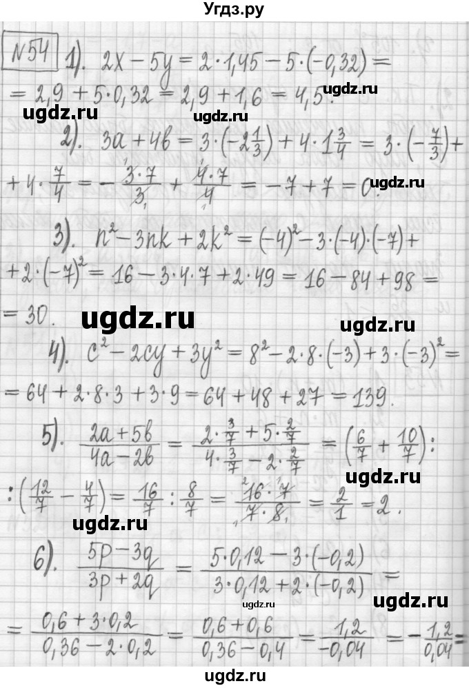 ГДЗ (Решебник) по алгебре 7 класс Г. К. Муравин / упражнение / 54