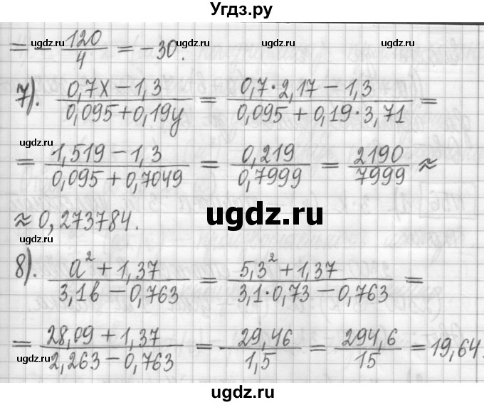ГДЗ (Решебник) по алгебре 7 класс Г. К. Муравин / упражнение / 54(продолжение 2)
