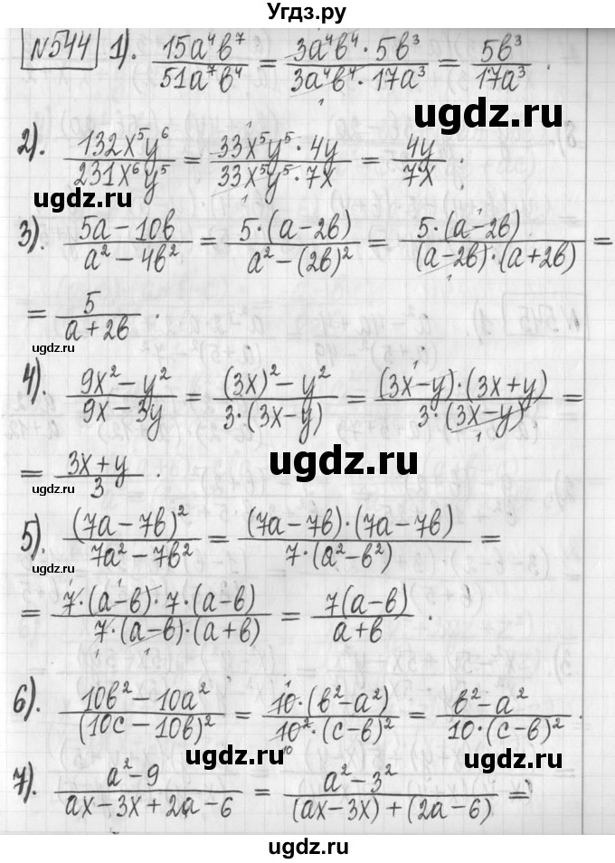 ГДЗ (Решебник) по алгебре 7 класс Г. К. Муравин / упражнение / 544