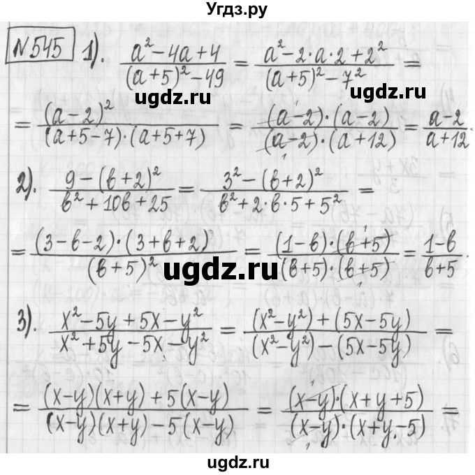 ГДЗ (Решебник) по алгебре 7 класс Г. К. Муравин / упражнение / 545
