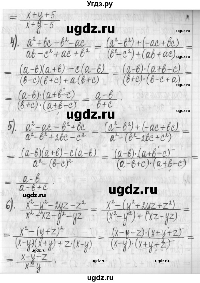 ГДЗ (Решебник) по алгебре 7 класс Г. К. Муравин / упражнение / 545(продолжение 2)