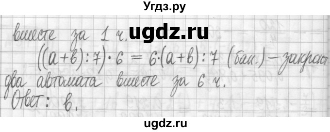 ГДЗ (Решебник) по алгебре 7 класс Г. К. Муравин / упражнение / 55(продолжение 2)