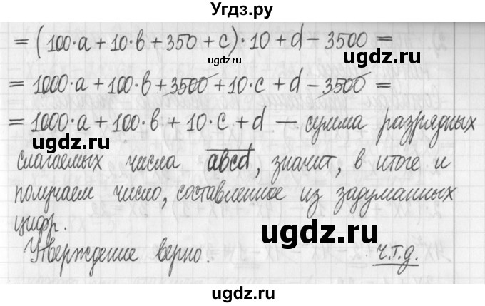 ГДЗ (Решебник) по алгебре 7 класс Г. К. Муравин / упражнение / 550(продолжение 2)