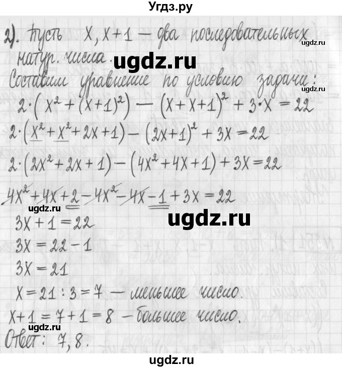 ГДЗ (Решебник) по алгебре 7 класс Г. К. Муравин / упражнение / 551(продолжение 2)