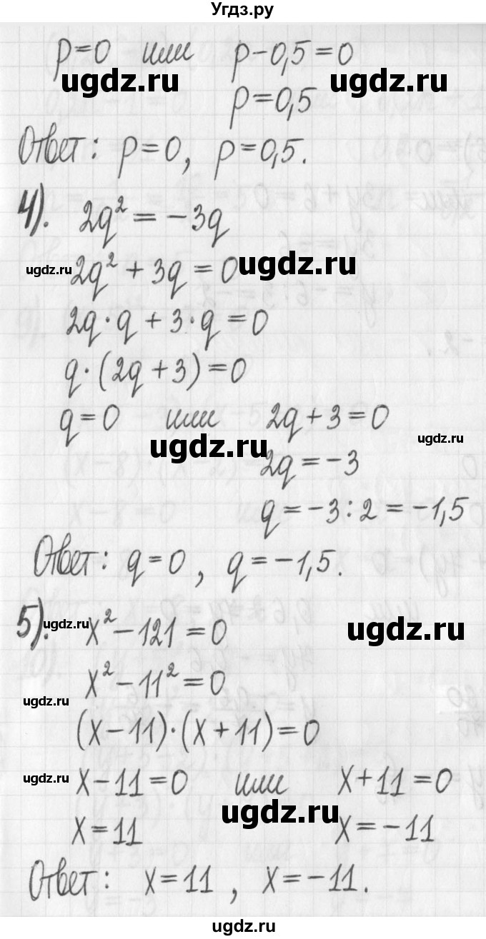 ГДЗ (Решебник) по алгебре 7 класс Г. К. Муравин / упражнение / 556(продолжение 2)
