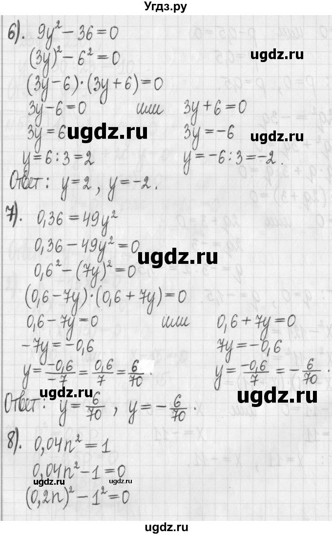 ГДЗ (Решебник) по алгебре 7 класс Г. К. Муравин / упражнение / 556(продолжение 3)