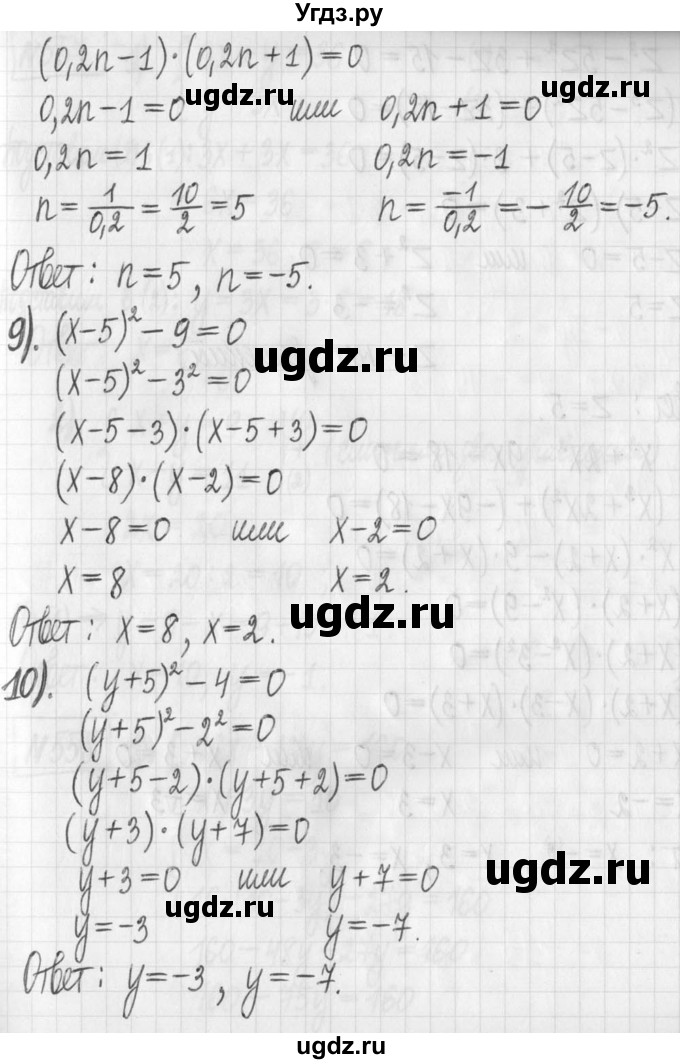 ГДЗ (Решебник) по алгебре 7 класс Г. К. Муравин / упражнение / 556(продолжение 4)