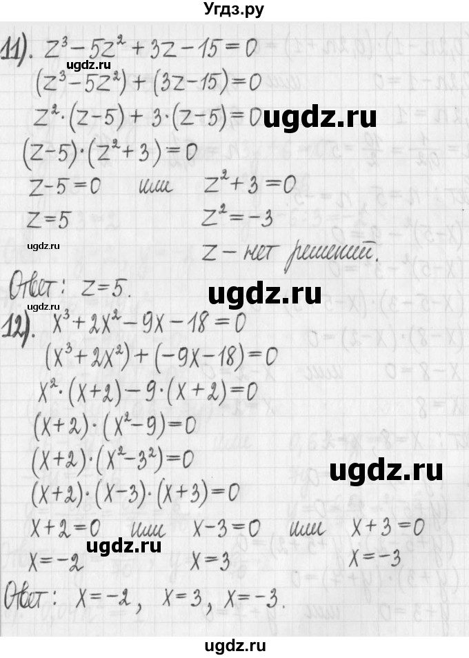 ГДЗ (Решебник) по алгебре 7 класс Г. К. Муравин / упражнение / 556(продолжение 5)