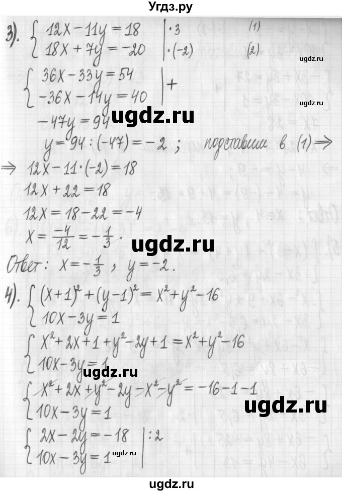 ГДЗ (Решебник) по алгебре 7 класс Г. К. Муравин / упражнение / 558(продолжение 3)