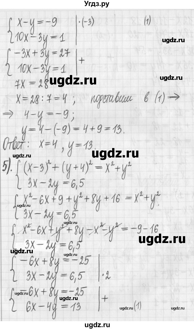 ГДЗ (Решебник) по алгебре 7 класс Г. К. Муравин / упражнение / 558(продолжение 4)