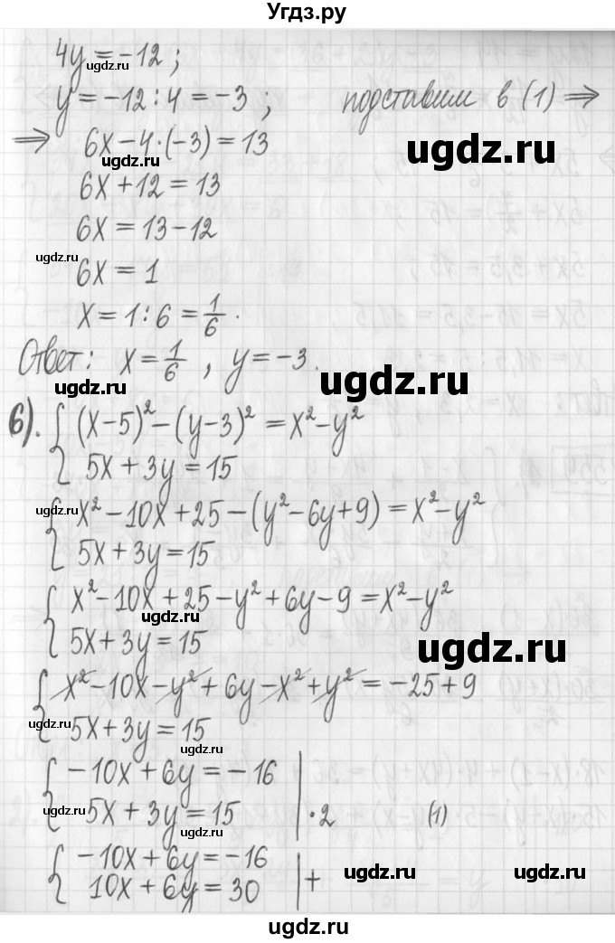 ГДЗ (Решебник) по алгебре 7 класс Г. К. Муравин / упражнение / 558(продолжение 5)