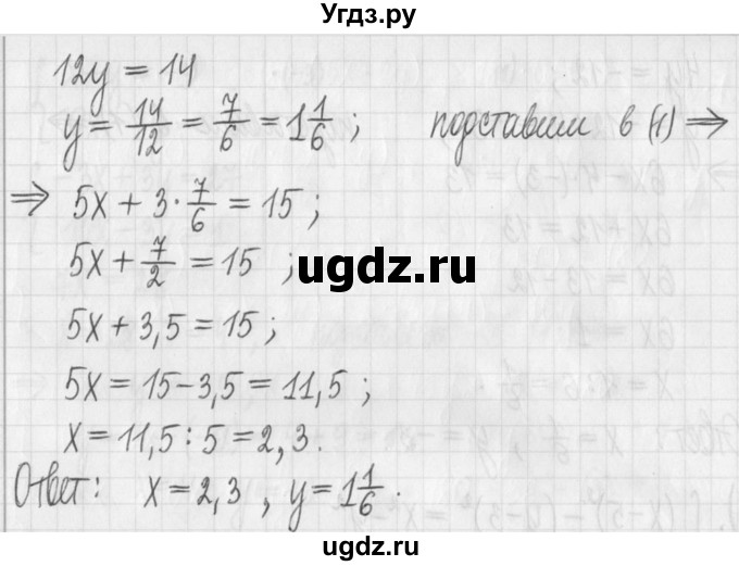 ГДЗ (Решебник) по алгебре 7 класс Г. К. Муравин / упражнение / 558(продолжение 6)