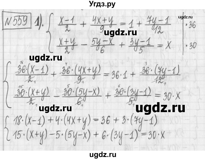 ГДЗ (Решебник) по алгебре 7 класс Г. К. Муравин / упражнение / 559