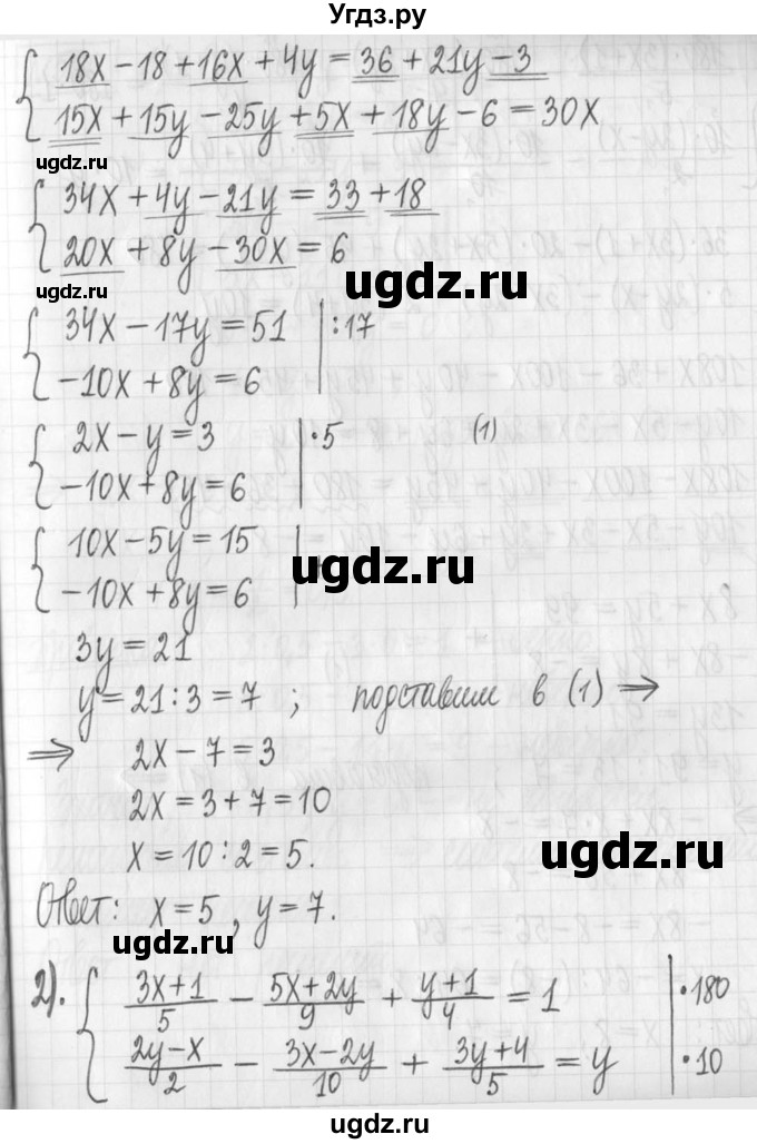 ГДЗ (Решебник) по алгебре 7 класс Г. К. Муравин / упражнение / 559(продолжение 2)