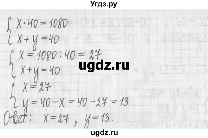 ГДЗ (Решебник) по алгебре 7 класс Г. К. Муравин / упражнение / 562(продолжение 4)