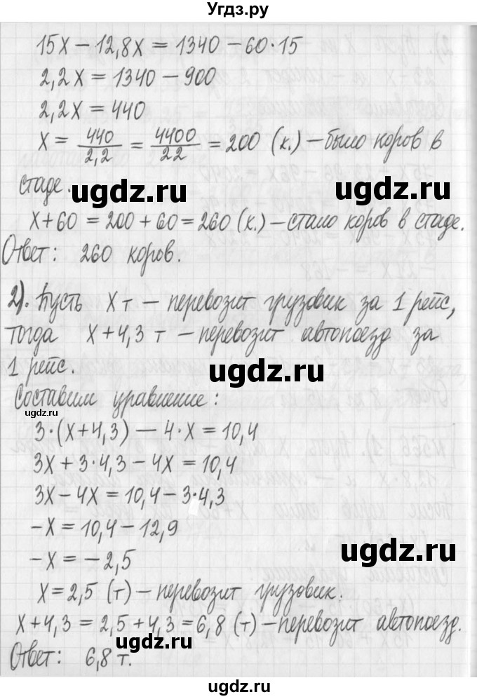 ГДЗ (Решебник) по алгебре 7 класс Г. К. Муравин / упражнение / 566(продолжение 2)