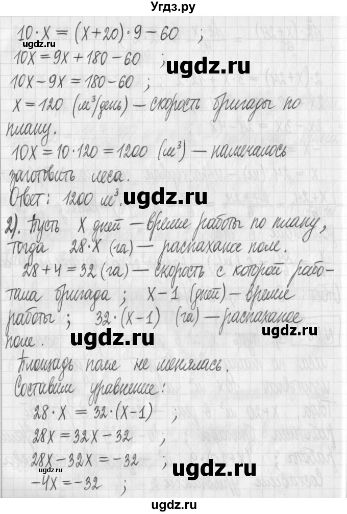 ГДЗ (Решебник) по алгебре 7 класс Г. К. Муравин / упражнение / 569(продолжение 2)