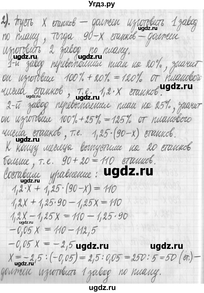 ГДЗ (Решебник) по алгебре 7 класс Г. К. Муравин / упражнение / 570(продолжение 2)