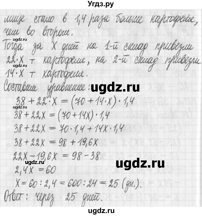 ГДЗ (Решебник) по алгебре 7 класс Г. К. Муравин / упражнение / 572(продолжение 2)