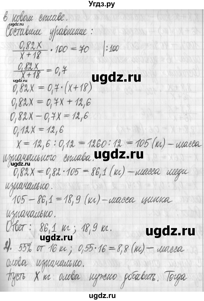 ГДЗ (Решебник) по алгебре 7 класс Г. К. Муравин / упражнение / 573(продолжение 2)
