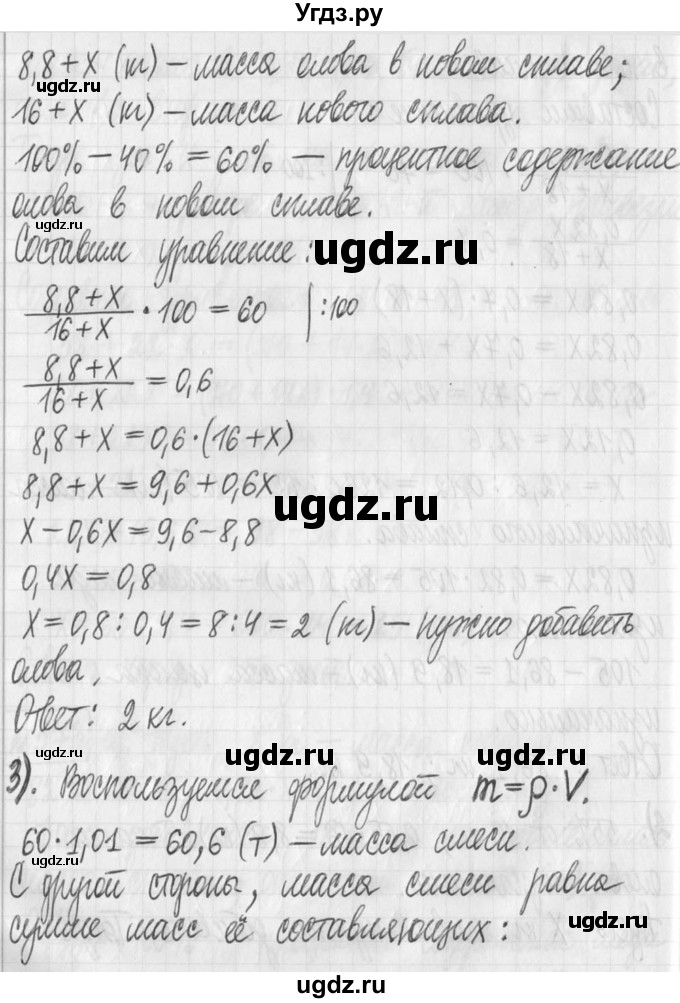 ГДЗ (Решебник) по алгебре 7 класс Г. К. Муравин / упражнение / 573(продолжение 3)