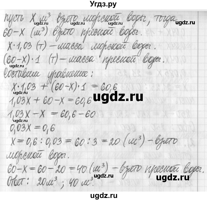 ГДЗ (Решебник) по алгебре 7 класс Г. К. Муравин / упражнение / 573(продолжение 4)