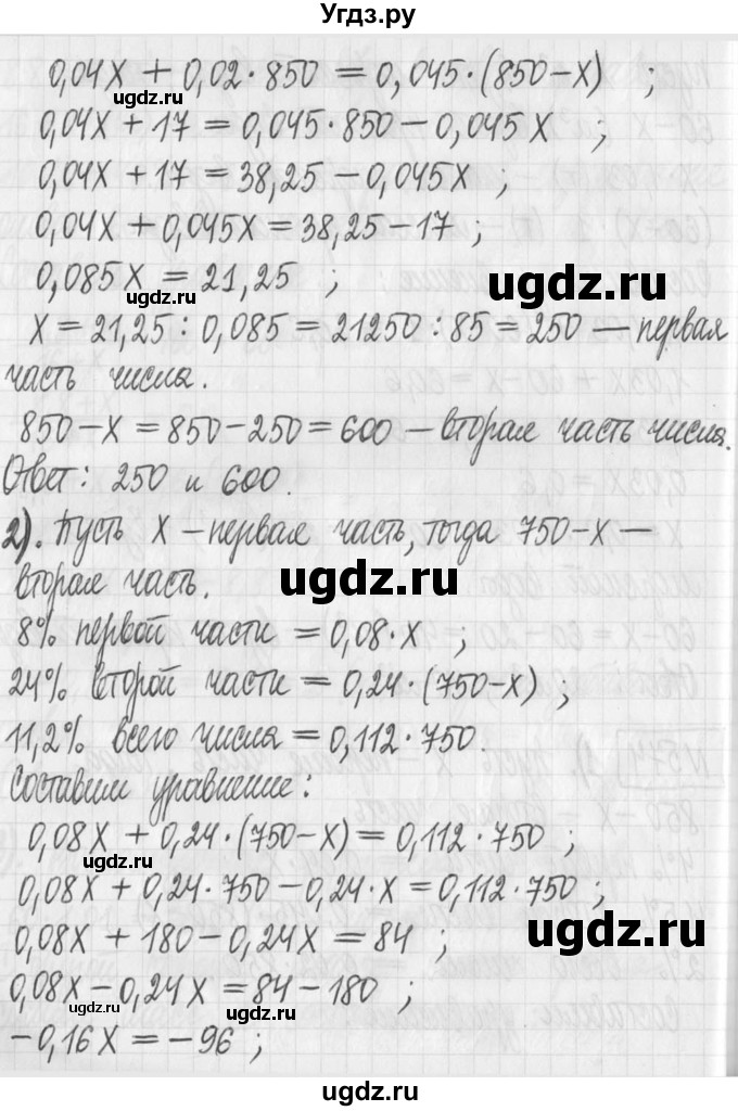 ГДЗ (Решебник) по алгебре 7 класс Г. К. Муравин / упражнение / 574(продолжение 2)