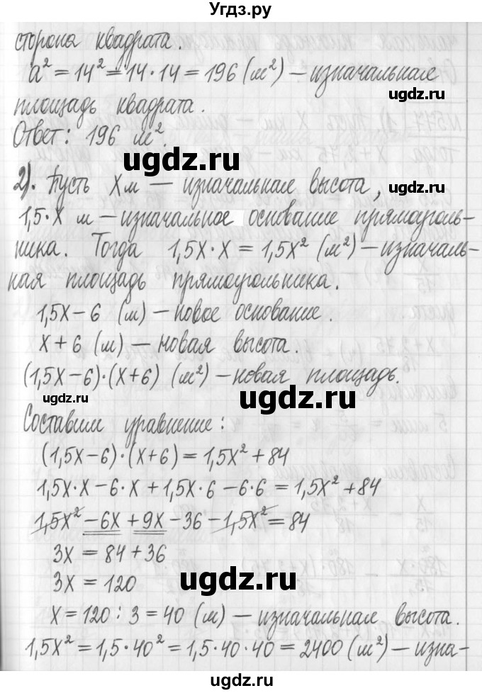 ГДЗ (Решебник) по алгебре 7 класс Г. К. Муравин / упражнение / 576(продолжение 2)