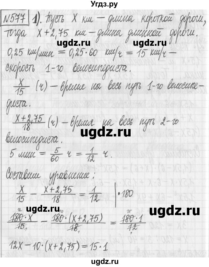 ГДЗ (Решебник) по алгебре 7 класс Г. К. Муравин / упражнение / 577