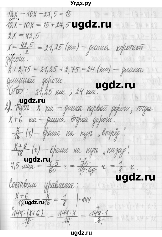 ГДЗ (Решебник) по алгебре 7 класс Г. К. Муравин / упражнение / 577(продолжение 2)