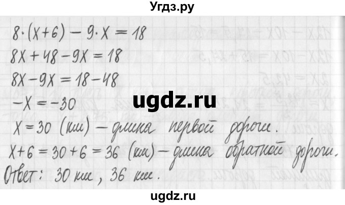 ГДЗ (Решебник) по алгебре 7 класс Г. К. Муравин / упражнение / 577(продолжение 3)