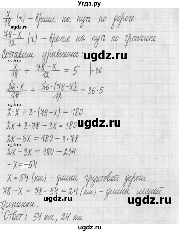ГДЗ (Решебник) по алгебре 7 класс Г. К. Муравин / упражнение / 579(продолжение 2)