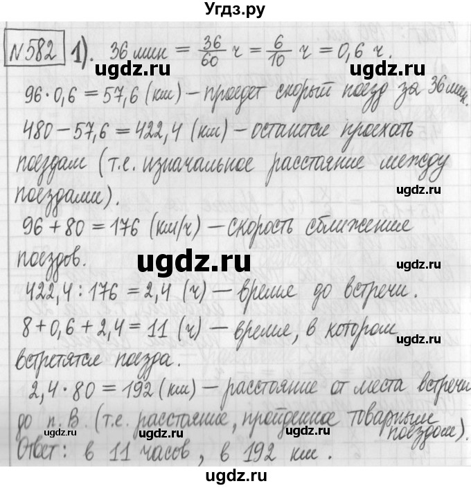ГДЗ (Решебник) по алгебре 7 класс Г. К. Муравин / упражнение / 582