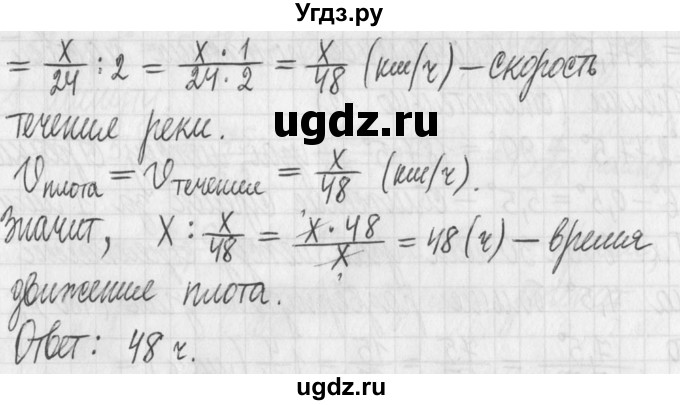 ГДЗ (Решебник) по алгебре 7 класс Г. К. Муравин / упражнение / 587(продолжение 2)