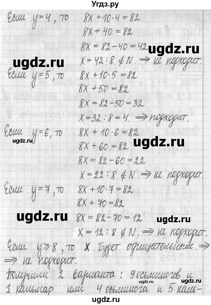 ГДЗ (Решебник) по алгебре 7 класс Г. К. Муравин / упражнение / 590(продолжение 2)