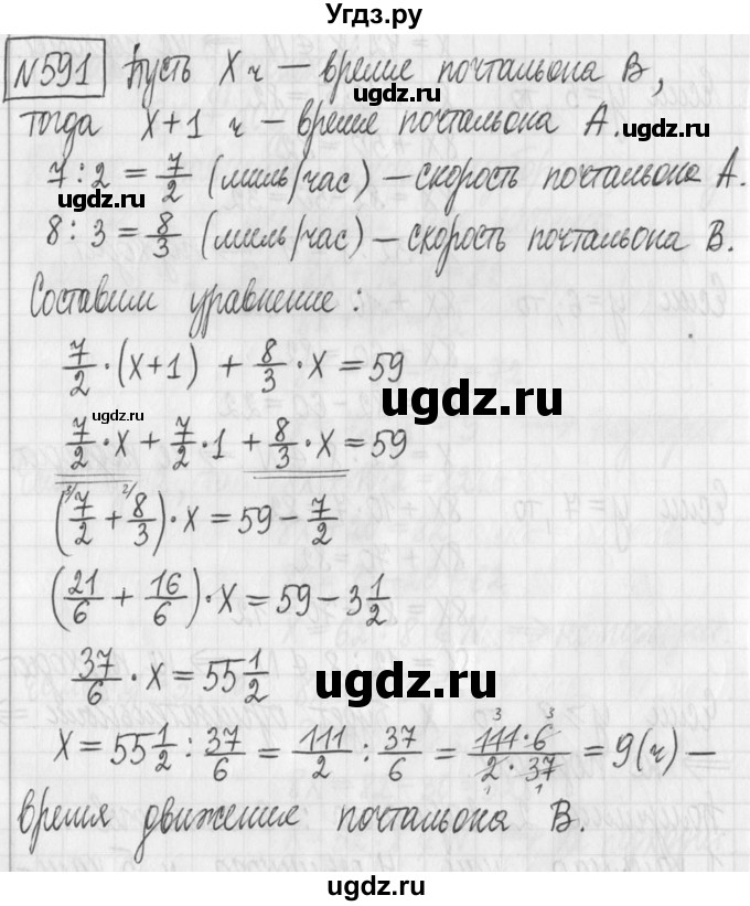 ГДЗ (Решебник) по алгебре 7 класс Г. К. Муравин / упражнение / 591