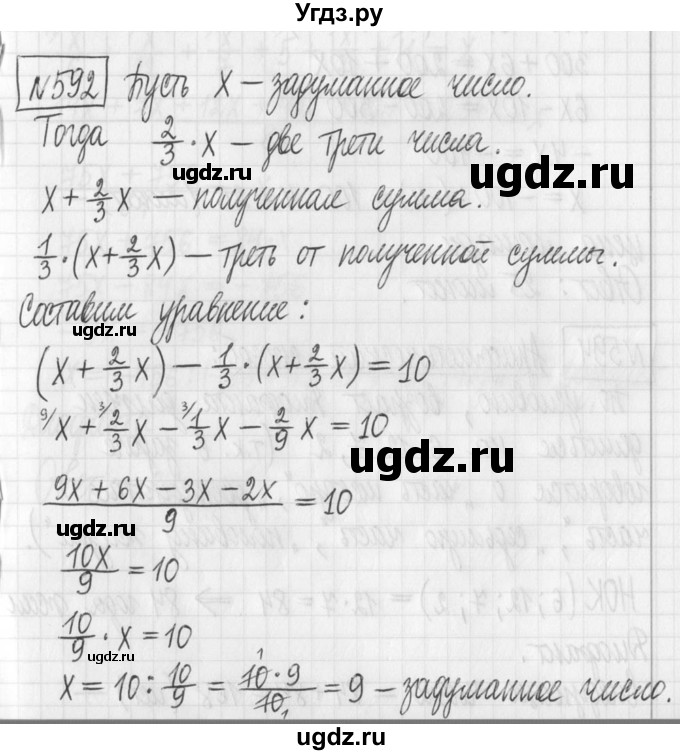ГДЗ (Решебник) по алгебре 7 класс Г. К. Муравин / упражнение / 592