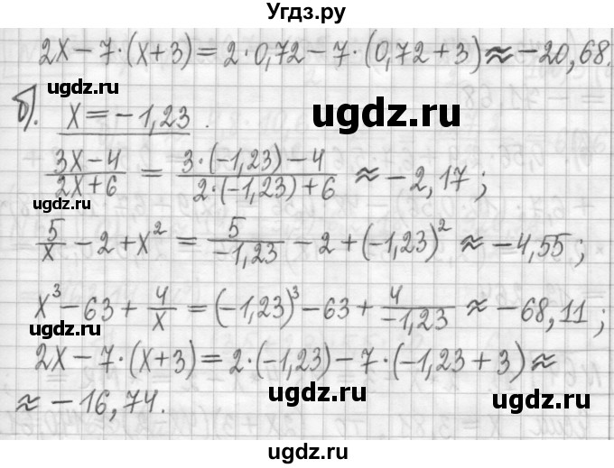 ГДЗ (Решебник) по алгебре 7 класс Г. К. Муравин / упражнение / 62(продолжение 2)