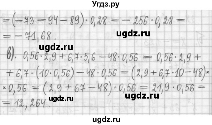 ГДЗ (Решебник) по алгебре 7 класс Г. К. Муравин / упражнение / 63(продолжение 2)