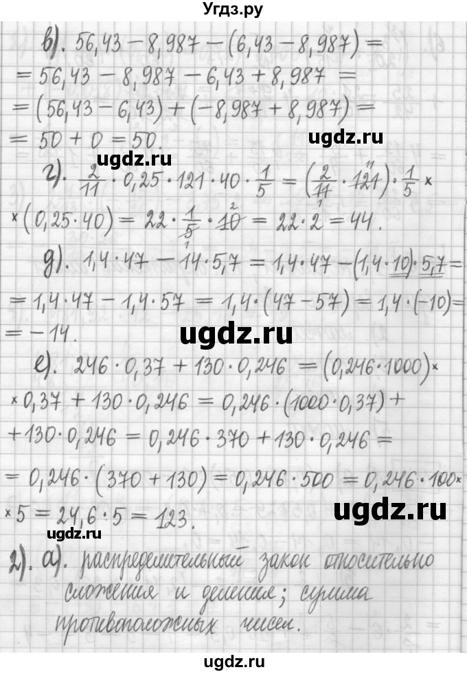 ГДЗ (Решебник) по алгебре 7 класс Г. К. Муравин / упражнение / 7(продолжение 2)