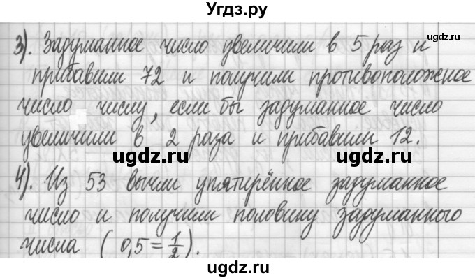 ГДЗ (Решебник) по алгебре 7 класс Г. К. Муравин / упражнение / 71(продолжение 2)