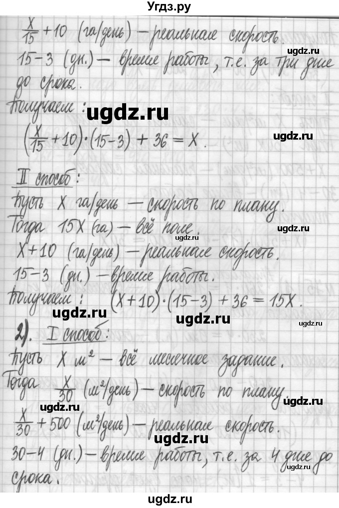 ГДЗ (Решебник) по алгебре 7 класс Г. К. Муравин / упражнение / 74(продолжение 2)