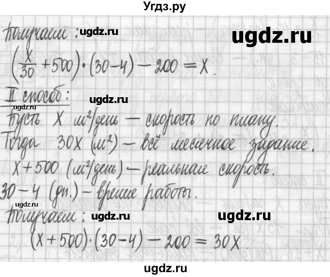 ГДЗ (Решебник) по алгебре 7 класс Г. К. Муравин / упражнение / 74(продолжение 3)
