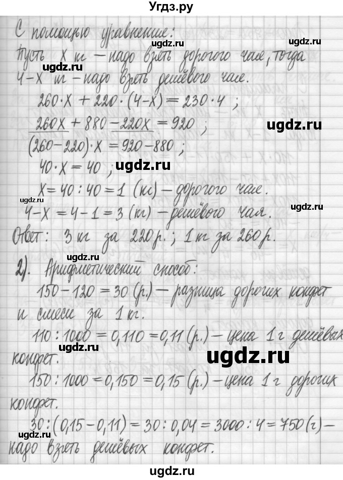 ГДЗ (Решебник) по алгебре 7 класс Г. К. Муравин / упражнение / 75(продолжение 2)