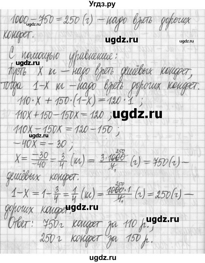 ГДЗ (Решебник) по алгебре 7 класс Г. К. Муравин / упражнение / 75(продолжение 3)