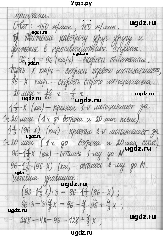 ГДЗ (Решебник) по алгебре 7 класс Г. К. Муравин / упражнение / 79(продолжение 2)